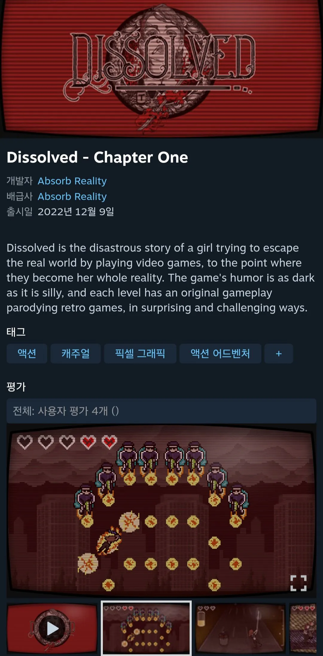 [스팀] Dissolved - Chapter One (무료) (무배)