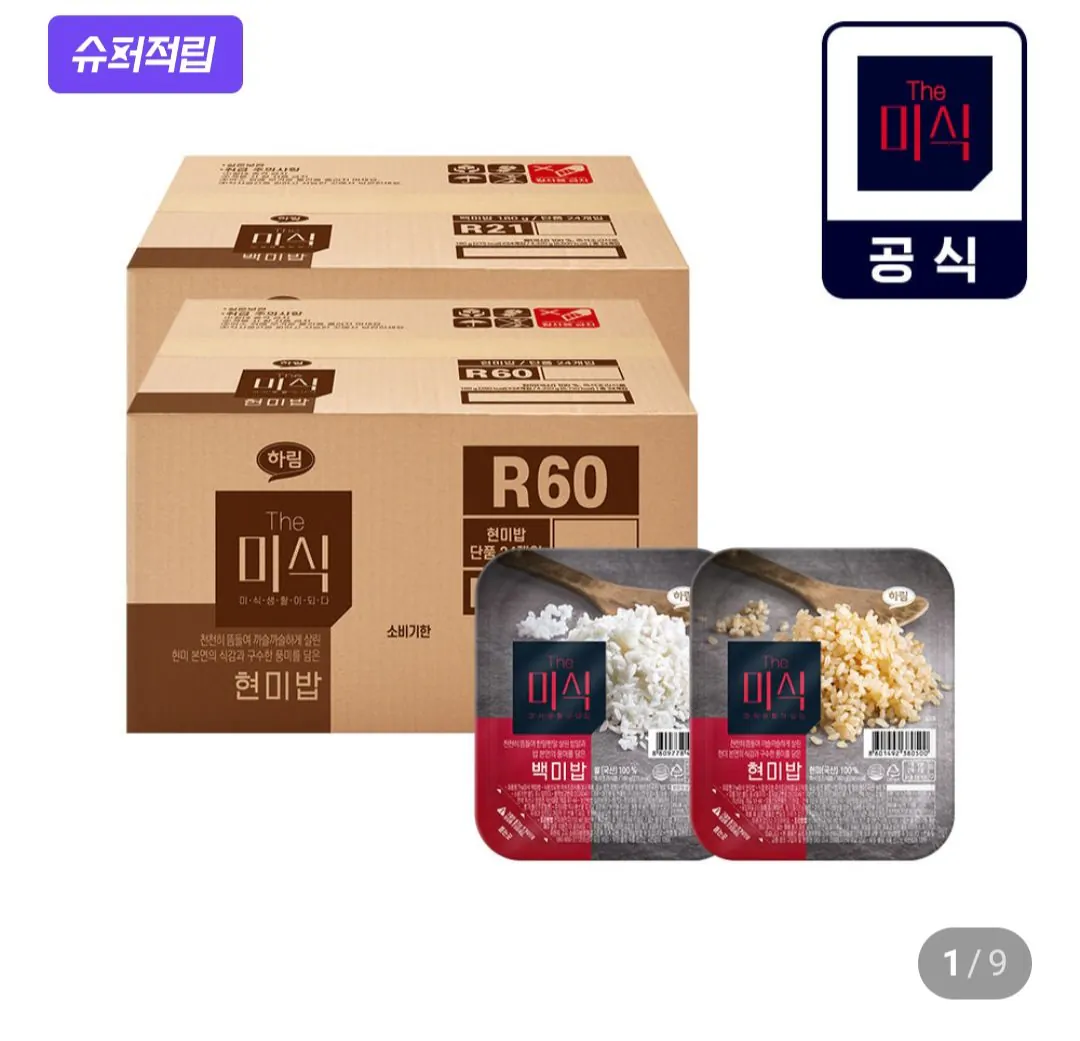 [네이버] 더미식 삼광백미밥 200g 24개 네이버멤버십 (37,600원) (무료)