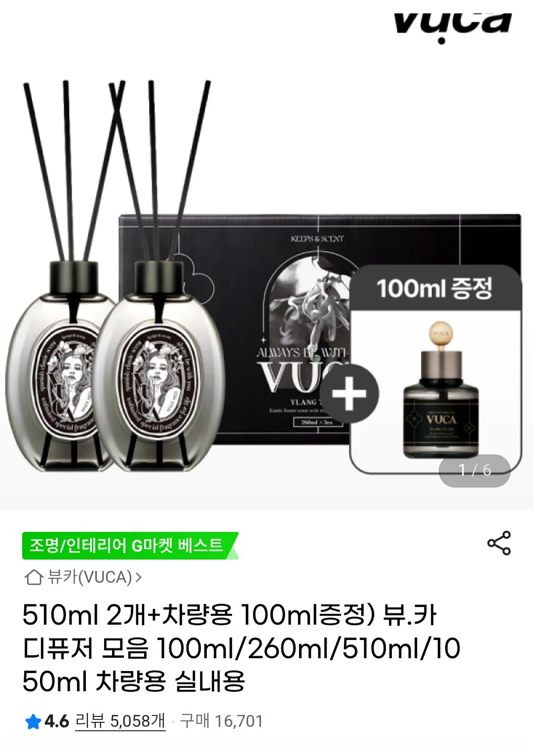 Screenshot_20260112_150314_Chrome.jpg [G마켓] 뷰카 디퓨저 모음전 (14,880원) (무료)