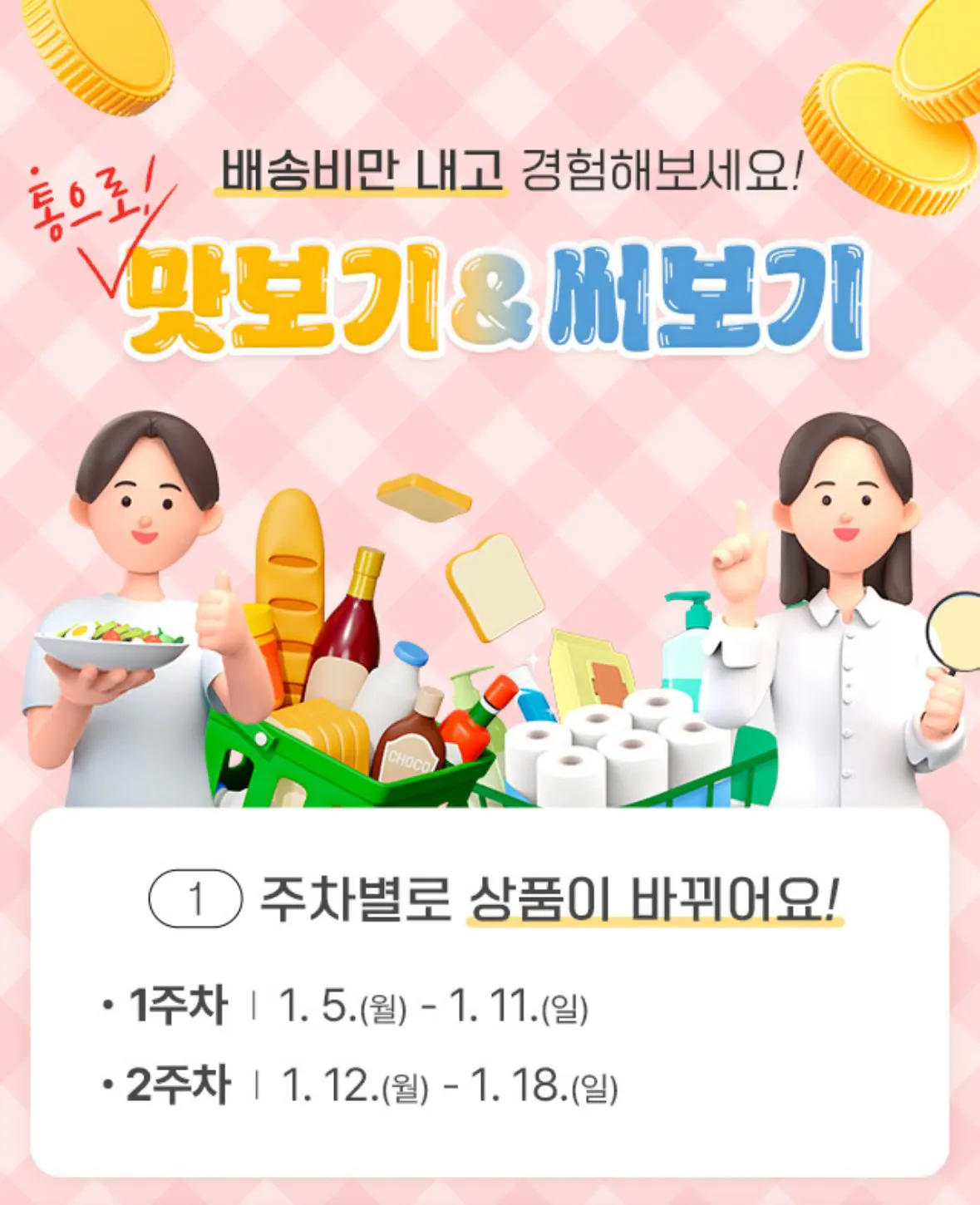 IMG_9417.jpeg [우체국 쇼핑] 배송비 체험딜 상품 다양 (3,000~4,000) (무료)