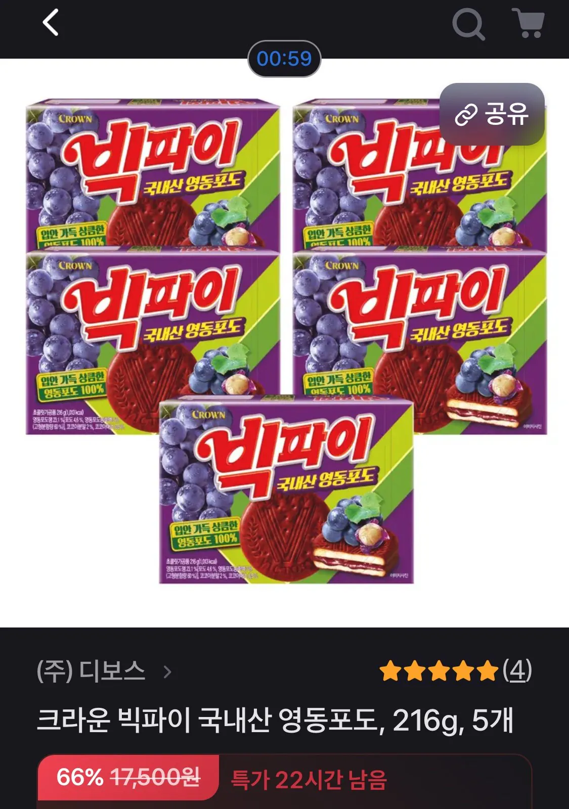 12.jpg [토스쇼핑] 크라운 빅파이 국내산 영동포도, 216g, 5개 (10,900원) (무료)