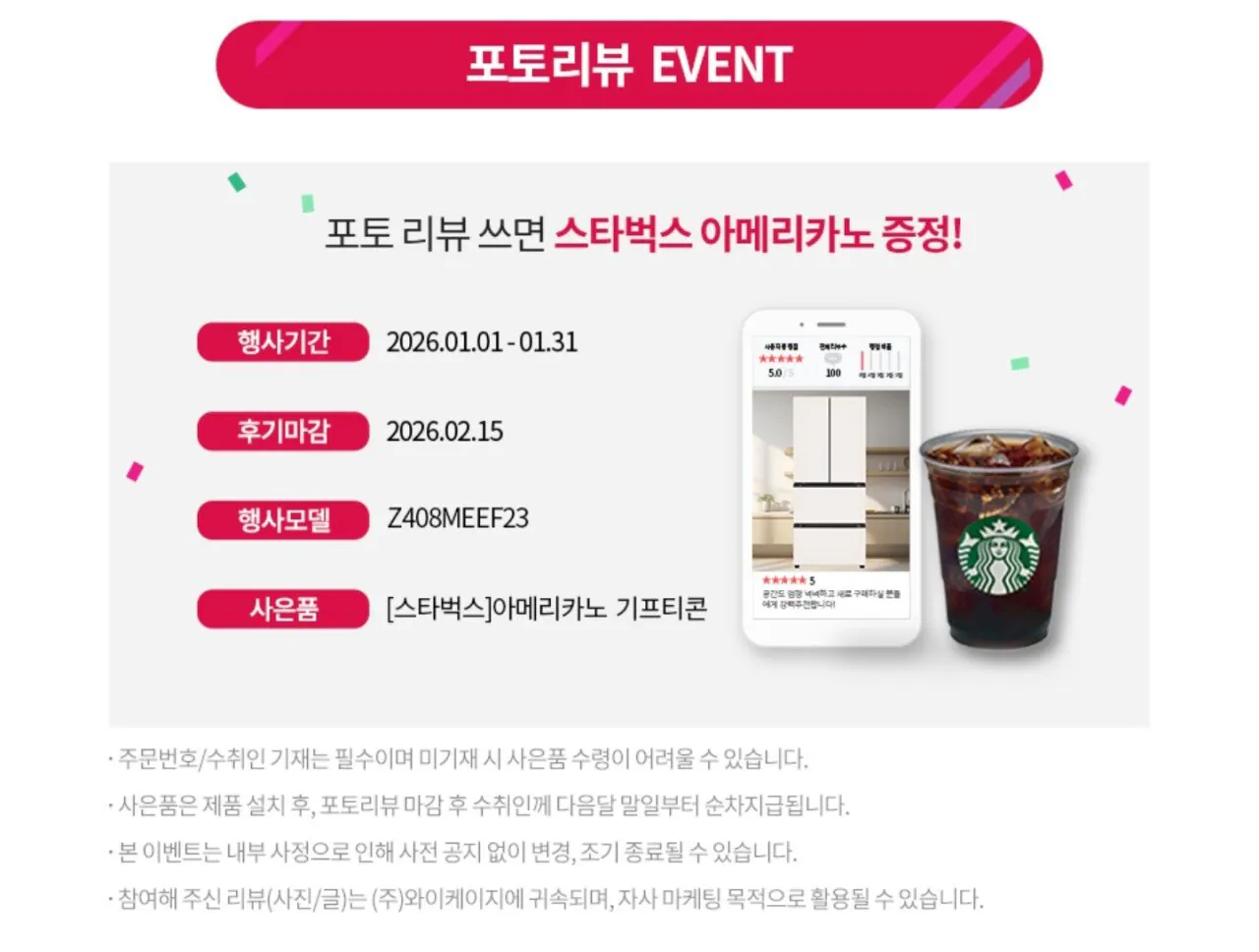 [11번가] LG 디오스 오브제컬렉션 스탠드형 김치냉장고 Z408MEEF23 402L 베이지(국.신.비.우) (1,499,300원) (무료)