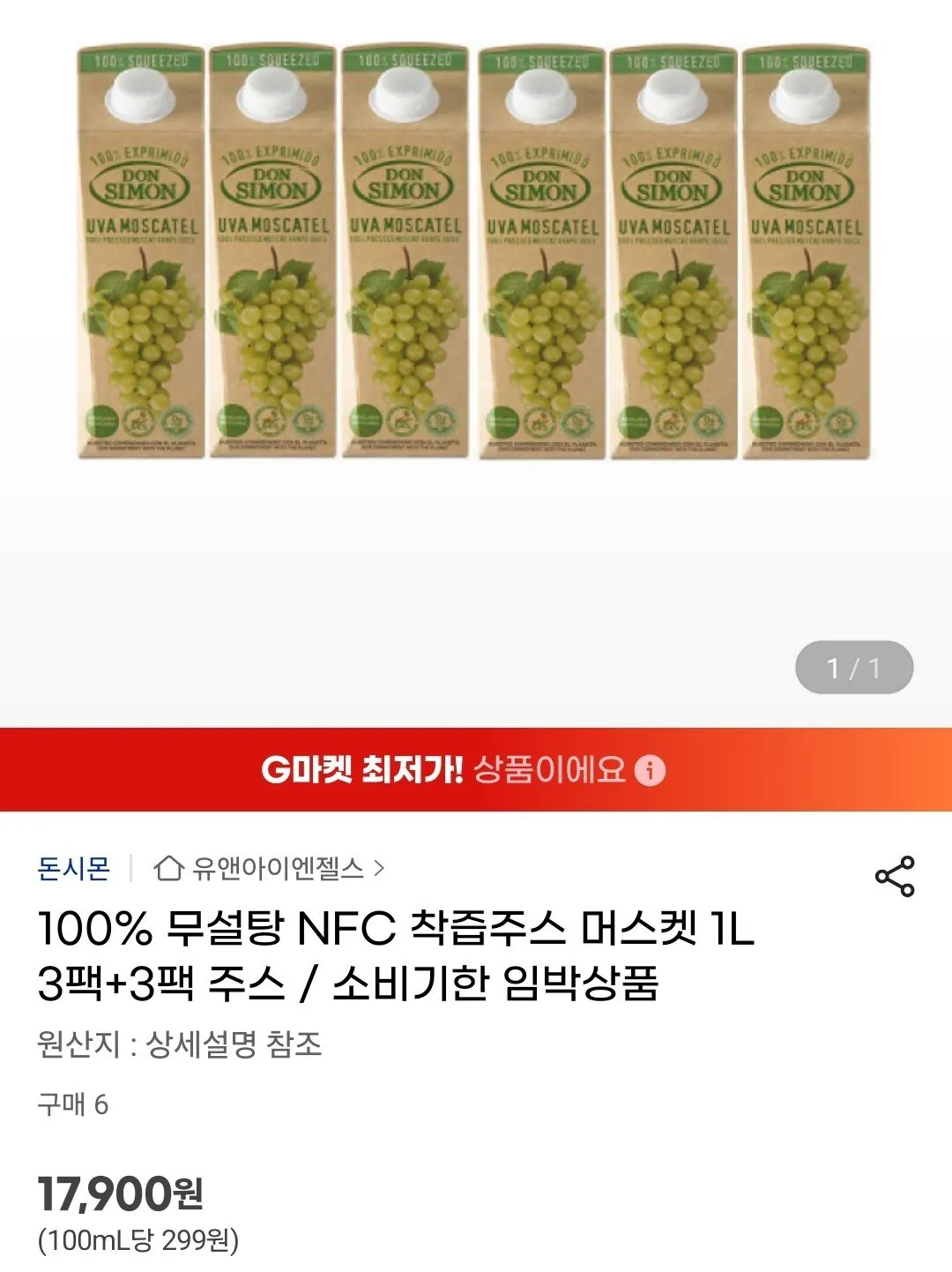 Screenshot_20260113_095111_G.jpg [지마켓] 임박 돈시몬 착즙주스 1L 머스캣 6개 (17,900원) (무료)