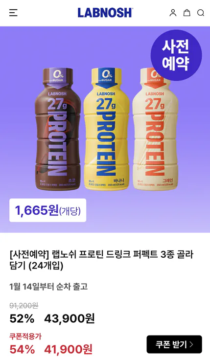 스크린샷 2026-01-13 162538.png [랩노쉬] 프로틴 드링크 퍼펙트 350ml 3종 골라 담기 24개입 (43,900원) (무료)