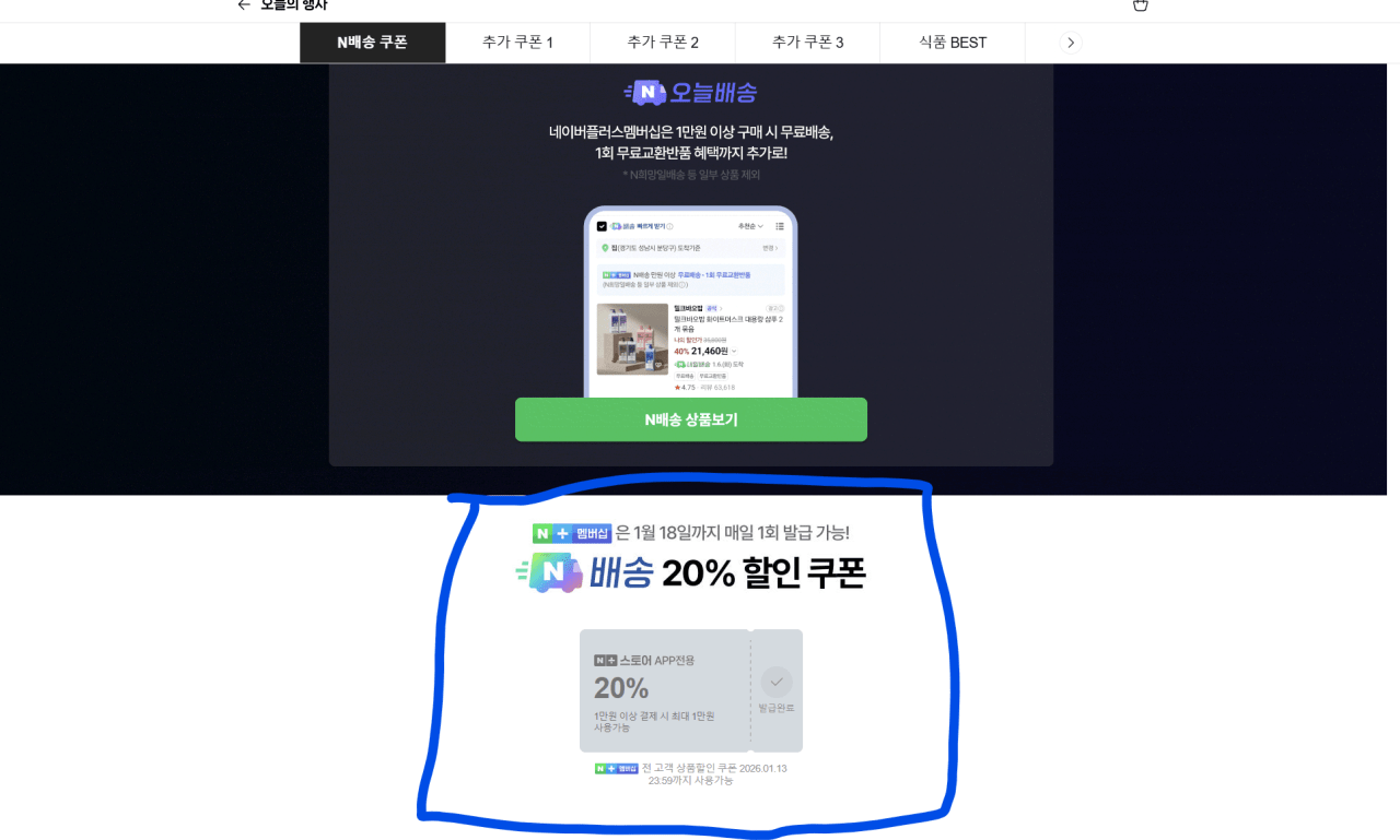 image.png [네이버] 펩시제로슈거 라임향 355ml 48캔+ (펩제제도 가능) (25,920원) (무료)