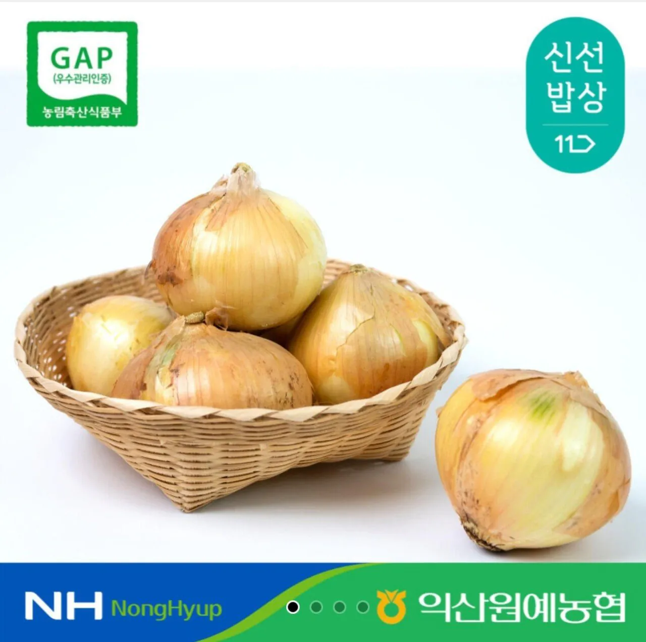 1000030570.jpg [11번가] 국산 양파 중대사이즈 5kg (7,060원) (무료)