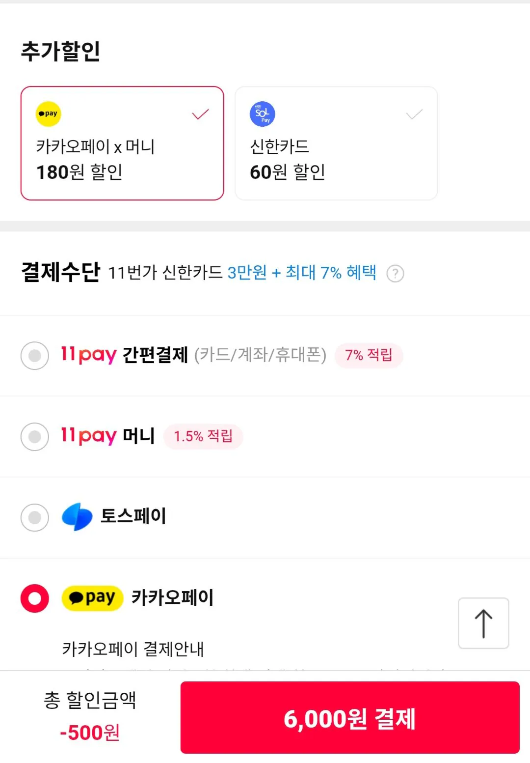 [11번가] 자색양파 황토밭 무안 산지 3kg 5kg (중대혼합) (6,000원) (무료)