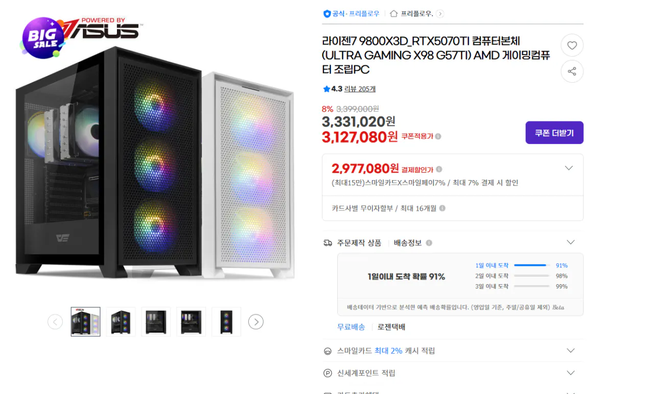 image.png [지마켓] 라이젠7 9800X3D_RTX5070TI 컴퓨터본체 (ULTRA GAMING X98 G57TI) AMD 게이밍컴퓨터 조립PC (2,977,080원) (무료)