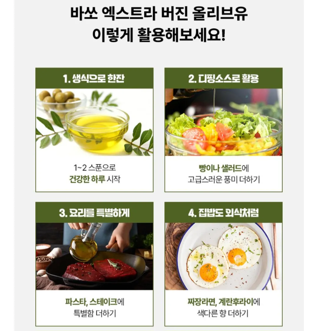 Screenshot_20260113_000233_N+.jpg [네이버] 바쏘 올리브오일 엑스트라 버진 올리브유 500ml (7,820원) (멤버십무료)