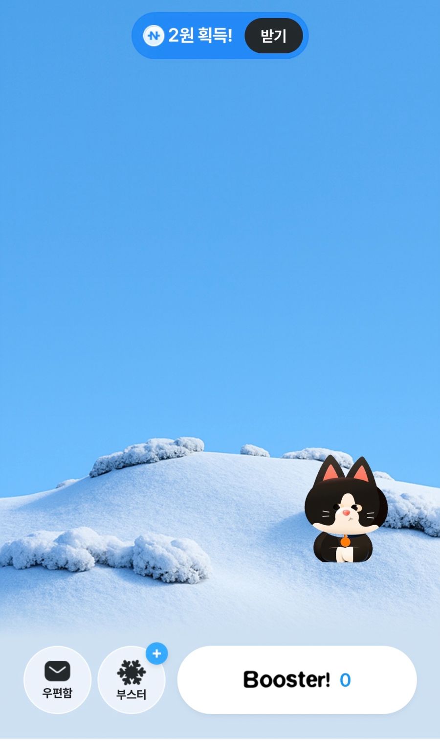 [네이버페이] 눈송이 포인트팡 (1/13)_2.png