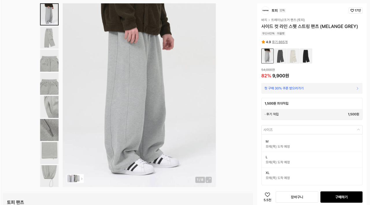 Screenshot 2026-01-13 at 12.14.50.PNG [무신사] 토피 사이드 컷 라인 스웻 스트링 팬츠 (MELANGE GREY) (9,900원) (무료)