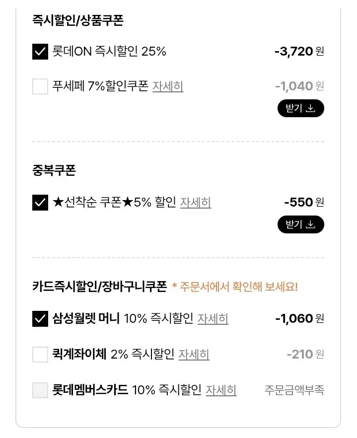 1768265906776.jpg [롯데온] 나랑드사이다 제로 1.25L 12개 (9,570원) (무료)