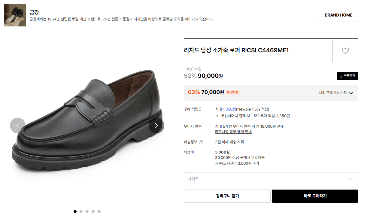 9886.png [29cm] 금강 리차드 남성 소가죽 로퍼 RICSLC4469MF1 (70,000원) (무료)