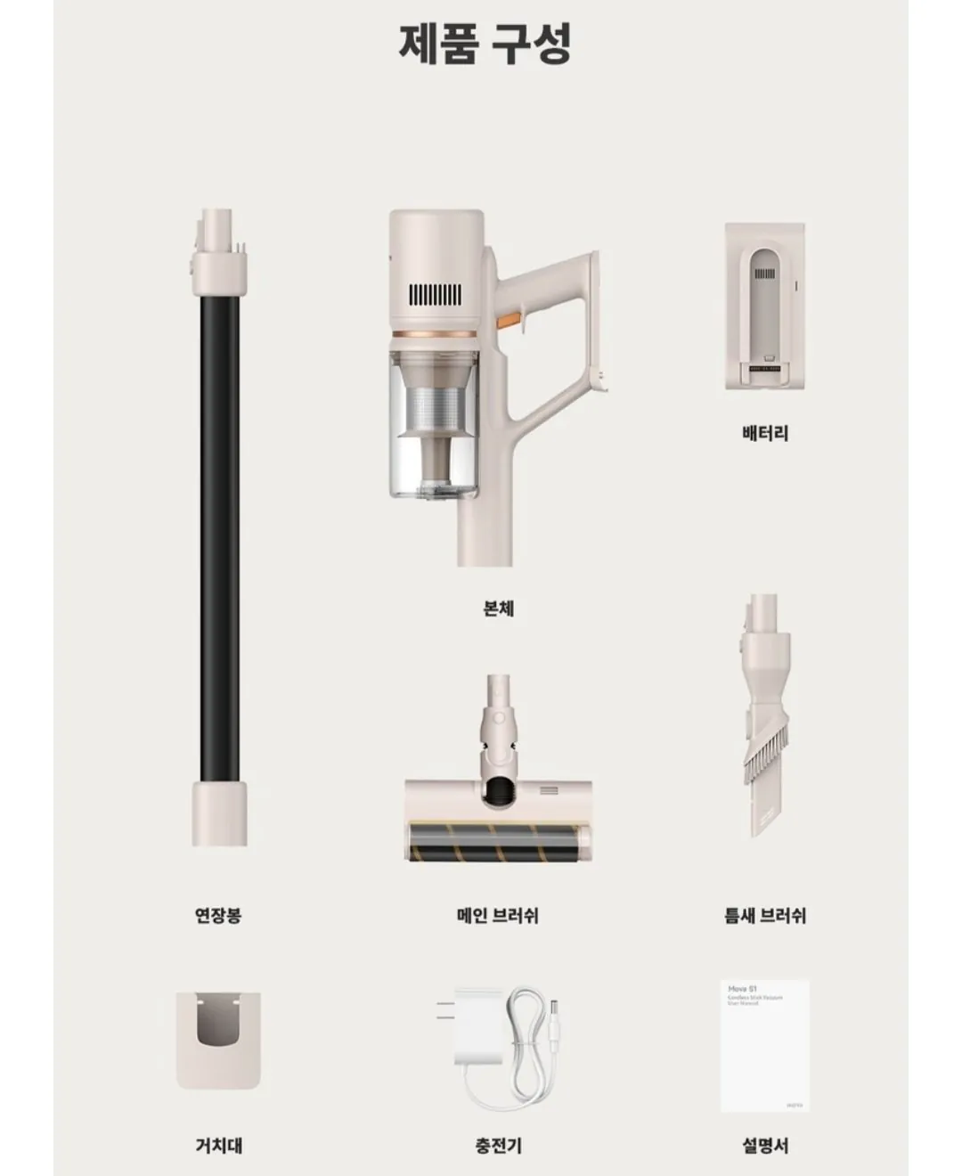 Screenshot_20260113_153525.jpg [지마켓] 드리미 MOVA S1 광학 무선청소기 레이저 디텍트 기술 일본 버전 220V 돼지코 포함 (75,650원) (무료)