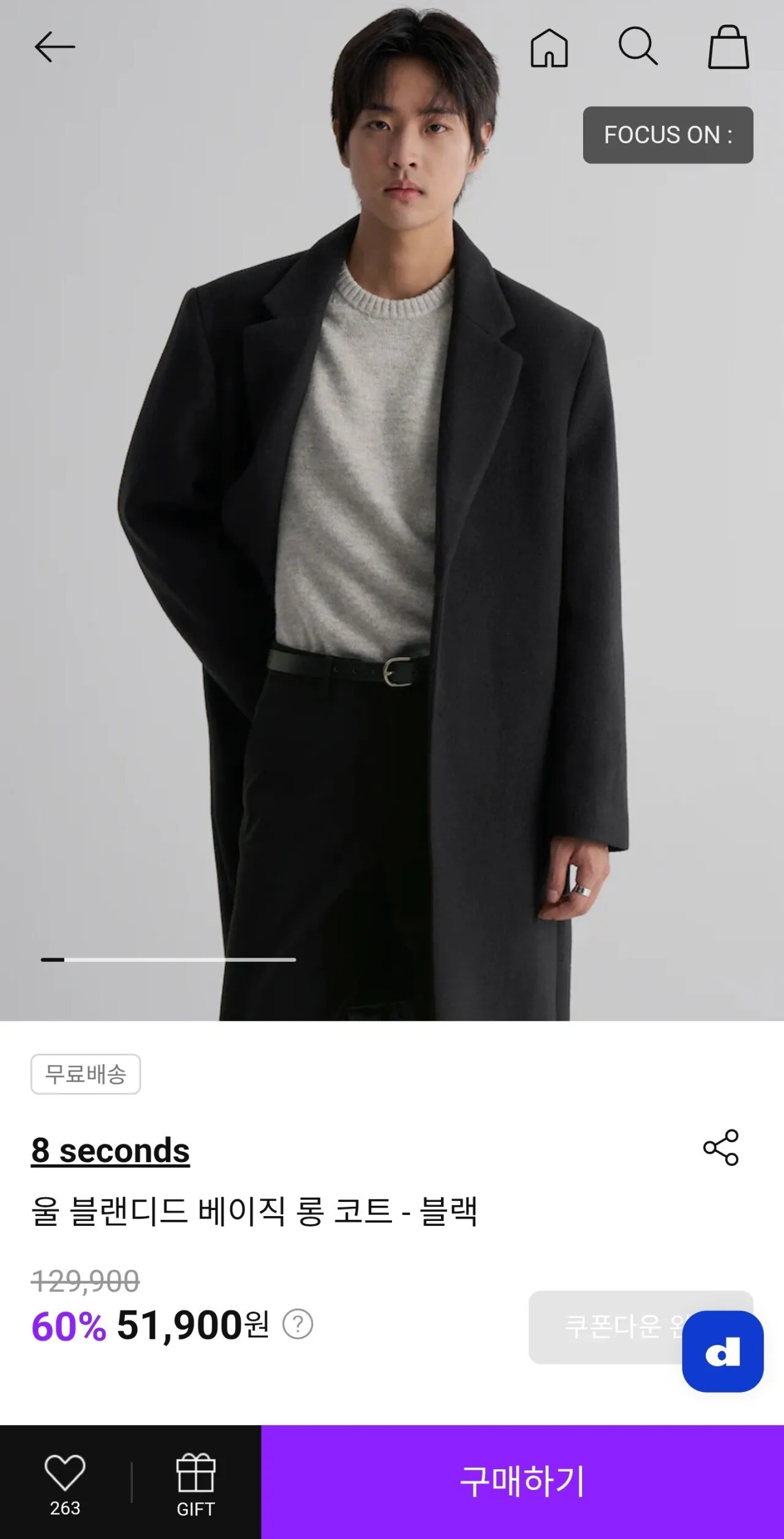 1000017839.jpg [ssf샵] 8세컨즈 울 블랜디드 베이직 롱 코트 - 블랙 (51,900원) (0원)