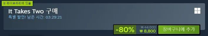 3.jpg [스팀] it takes two 할인 (8,800원) (무료)