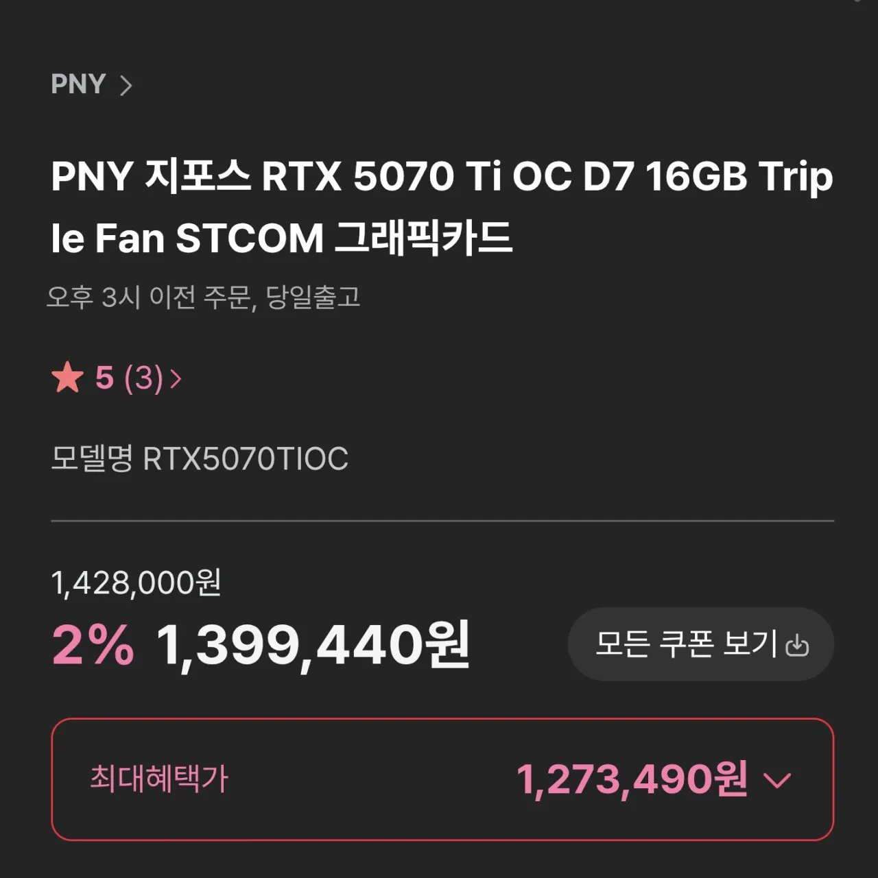 AISelect_20260112_230630_Samsung Internet.jpg [종류별다양] 9800X3D 반본체랑 같이 구매할만한 그래픽 카드 모음집 (가격별상이) (무료)