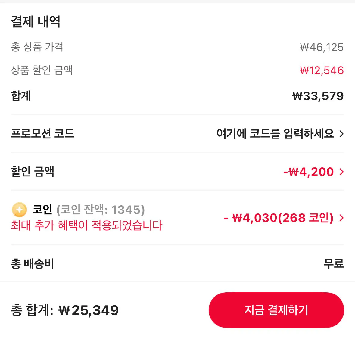 IMG_9453.jpeg [알리] 햇반 윤기가득쌀밥 210g 36개 코인딜 (25,349원) (무료)