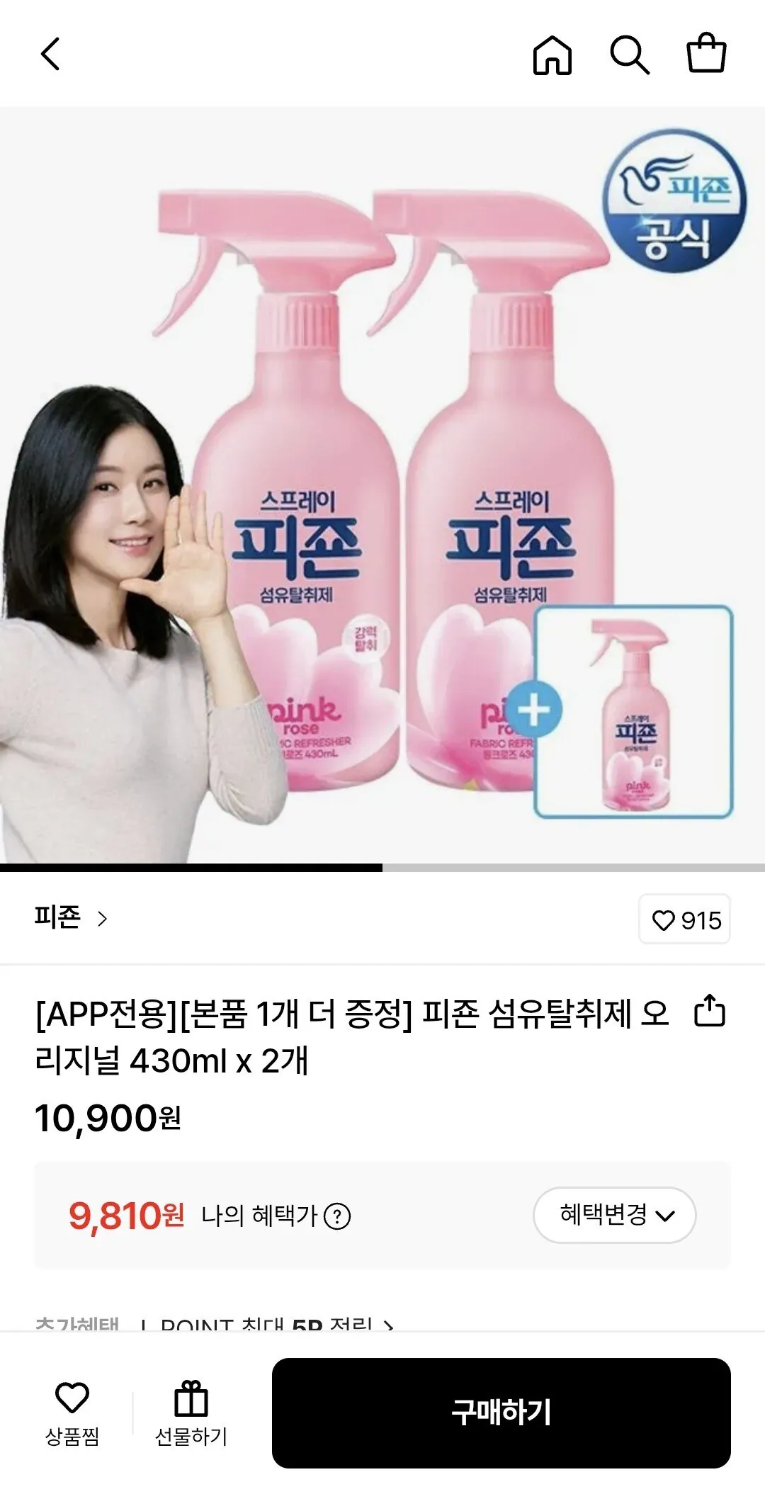 1768283083676.jpg [롯데온] 피죤 섬유탈취제 오리지널 430ml x 3개 10,900원 (삼성윌렛9,810원) (무료)