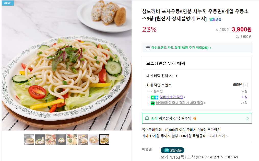 퀘이사존