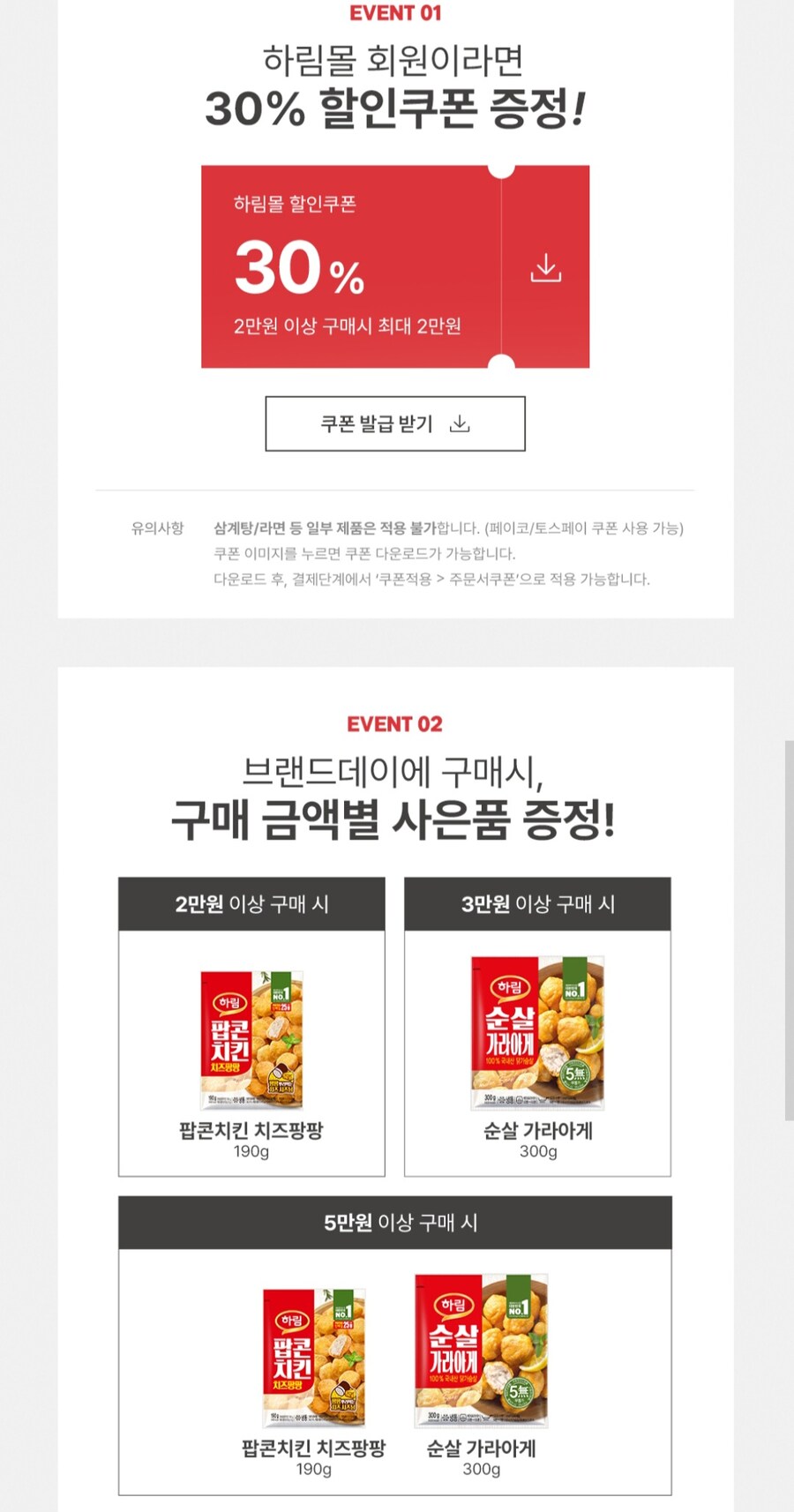 [하림몰] IFF 한입쏙 닭안심 800g 3개 (페이코 19,404원/무료)_2.jpg