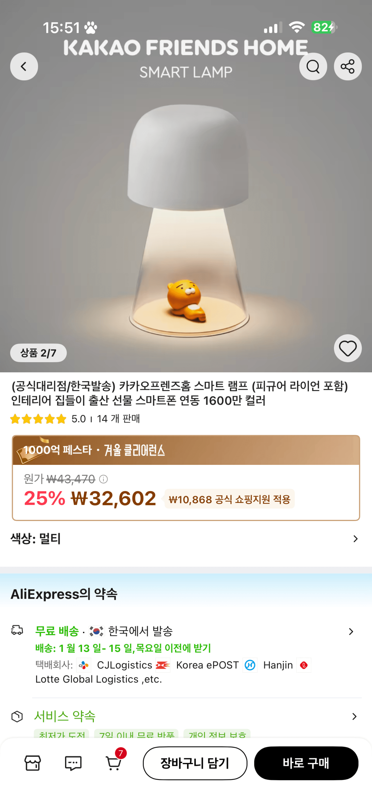 20260113_100847242_02.png [알리 익스프레스] 카카오프렌즈홈 스마트 체중계 집들이 선물 스마트폰 연동 피규어 택1 (29,155원) (무료)