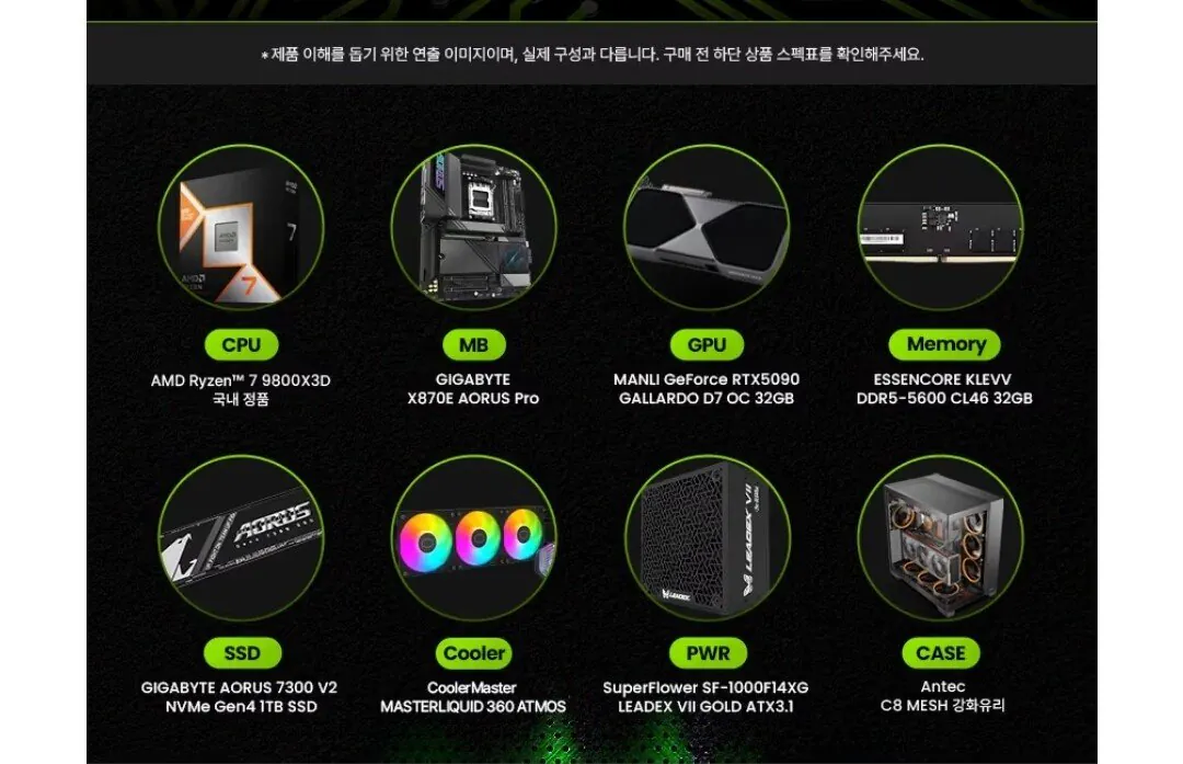 1000012533.jpg [G마켓] 5090 완본체 (7,366,000원) (무료)