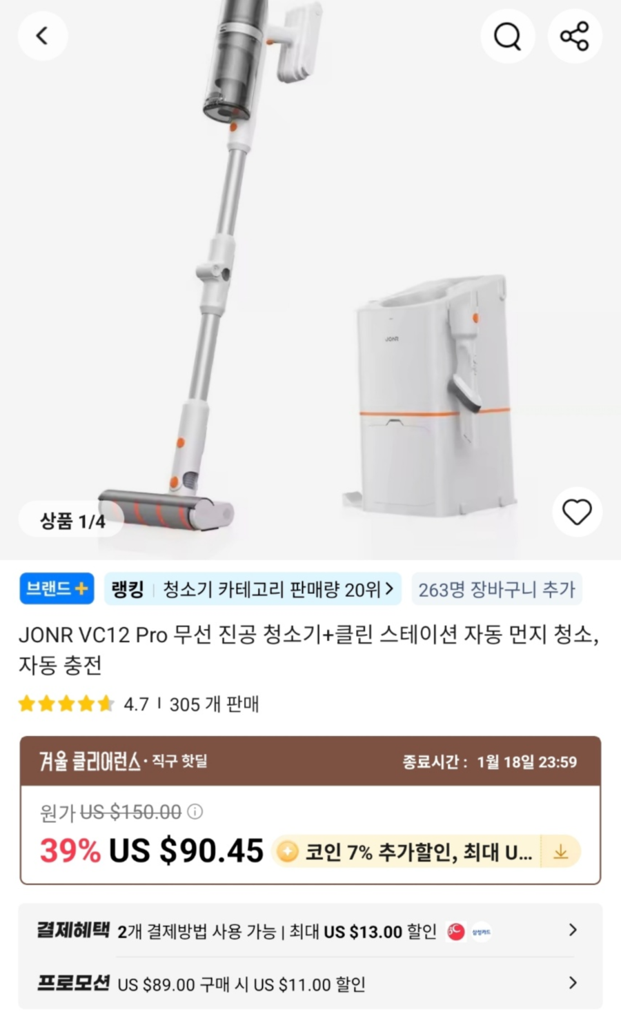 퀘이사존