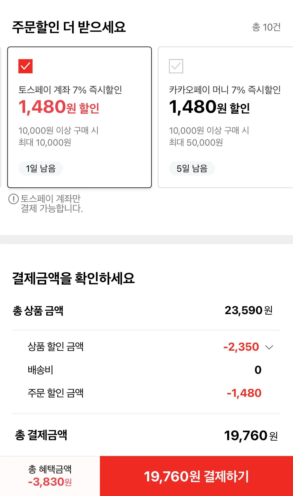 IMG_9438.jpeg [롯데온] 스타벅스 카페 모먼트 선물세트 + 그린 머그 증정 (19,760원) (무료)