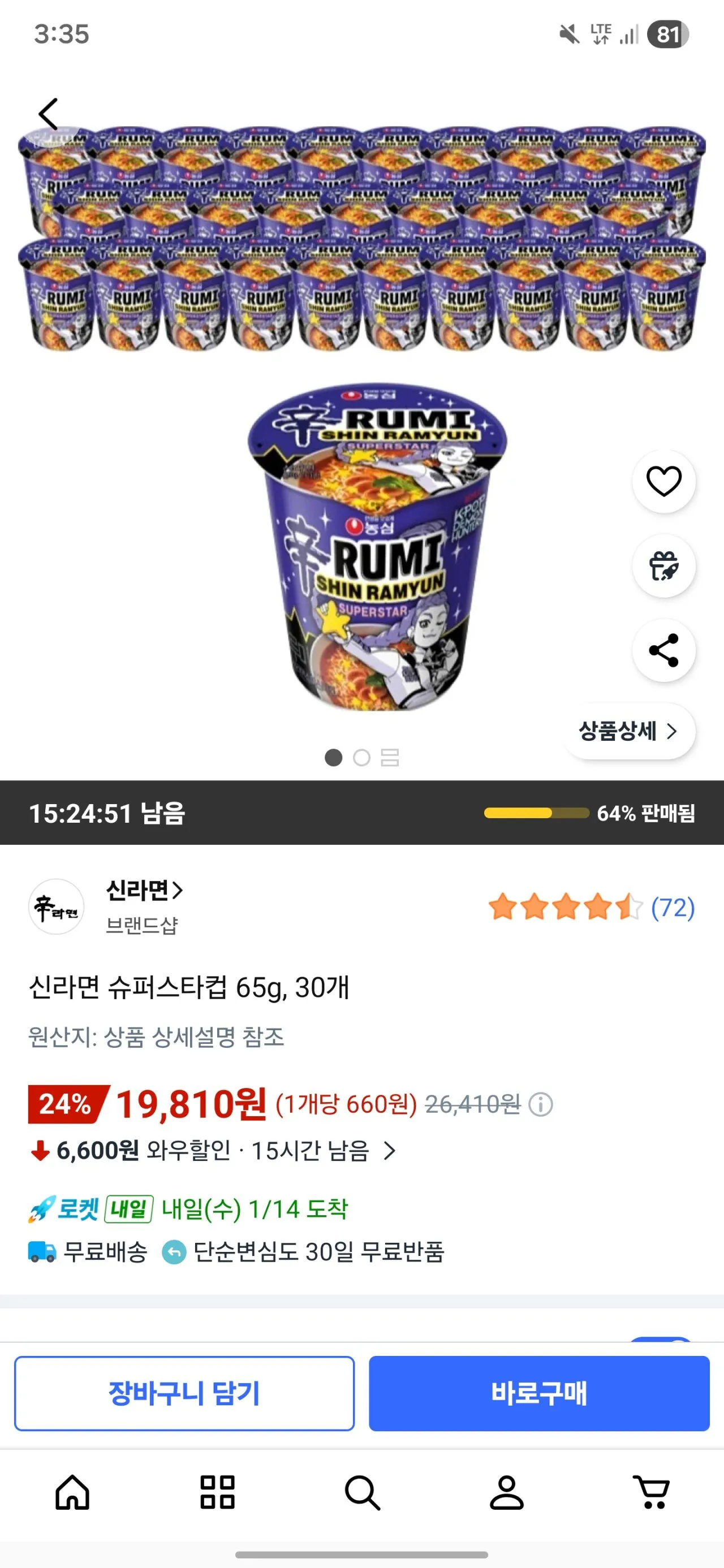 1000005710.jpg [쿠팡] 신라면 소컵 - 루미맛 30개 (19,810원) (로켓와우)