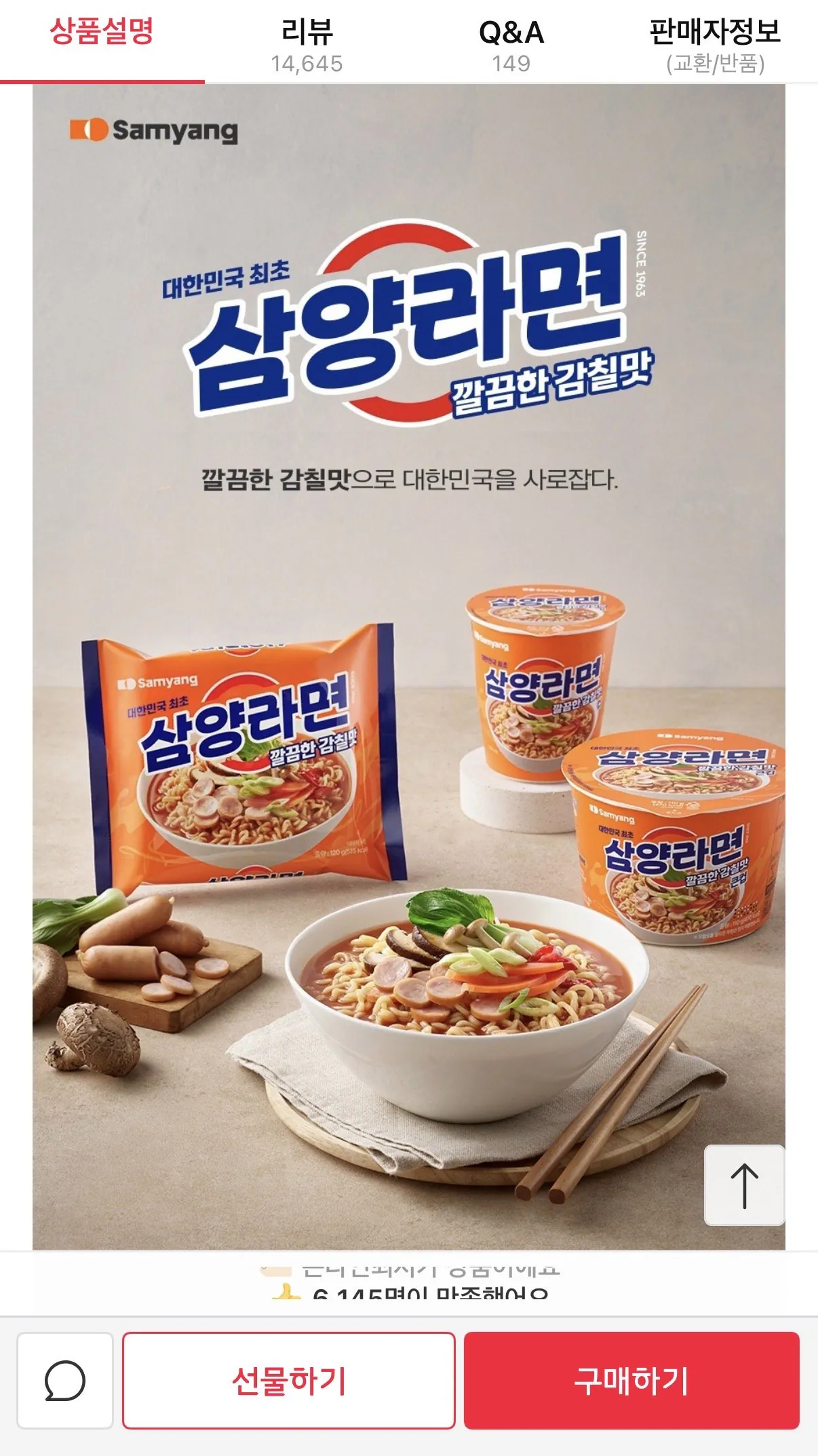 IMG_1958.jpeg [11번가] 삼양 삼양라면 20입 (11,550원) (무료)