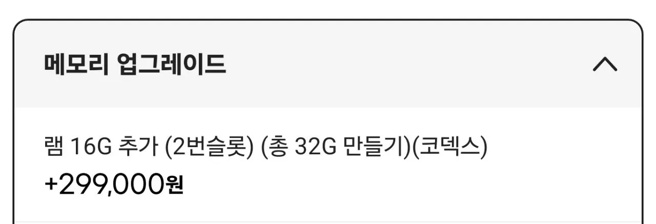 AISelect_20260113_212016_G.jpg [G마켓] [10만원 상승][MSI] 7500F / 5060Ti vram 16GB / D5 16GB / 1TB(TLC, DRAM x) (1,437,230원) (무료)