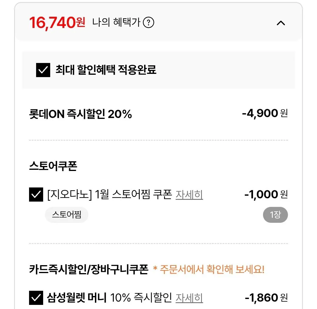 1768296361701.jpg [롯데온] 지오다노 테이퍼드핏 치노 팬츠 (18,600원) (무료)