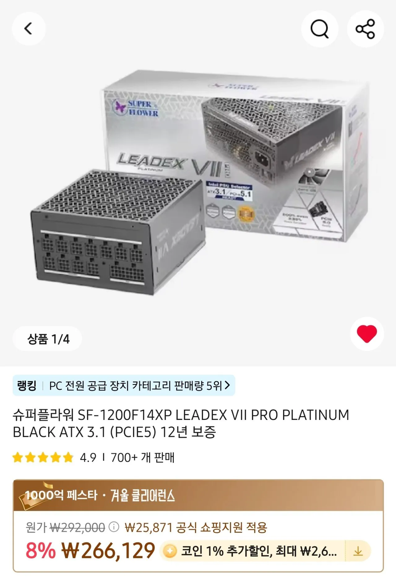 1000109675.jpg [알리 익스프레스] 슈퍼플라워 SF-1200F14XP LEADEX VII PRO PLATINUM BLACK ATX 3.1 (PCIE5) (237,881원) (무료)
