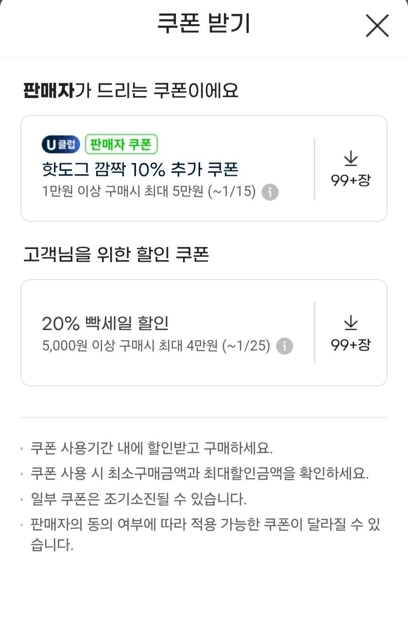 118.jpg [지마켓] 신세계푸드 올바르고반듯한 크런치 핫도그 15봉 (유클13,930) (무료)