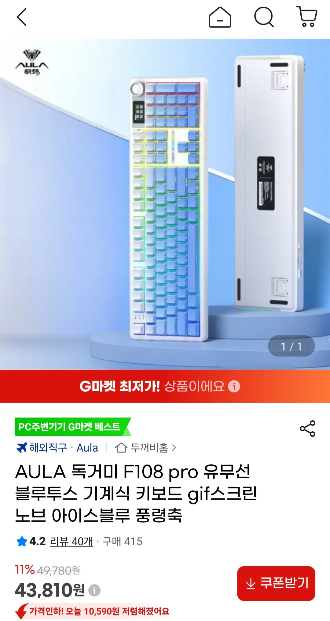 Screenshot_20260114_213148_G.jpg [지마켓] AULA 독거미 F108 PRO 유무선 블루투스 기계식 키보드 아이스블루 풍령축 (43,810원) (무료)