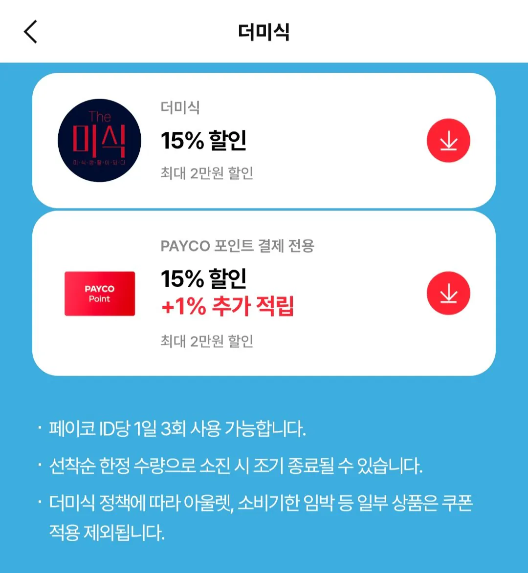 [더미식/페이코] 교자만두 육즙고기 700g + 김치교자 700g + 새우교자 630g (17,850원) (무료)
