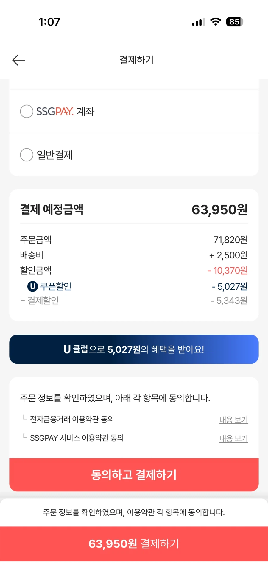 [SSG]PS5 바이오하자드 레퀴엠 스틸북없는 일반판 63950원_2.webp