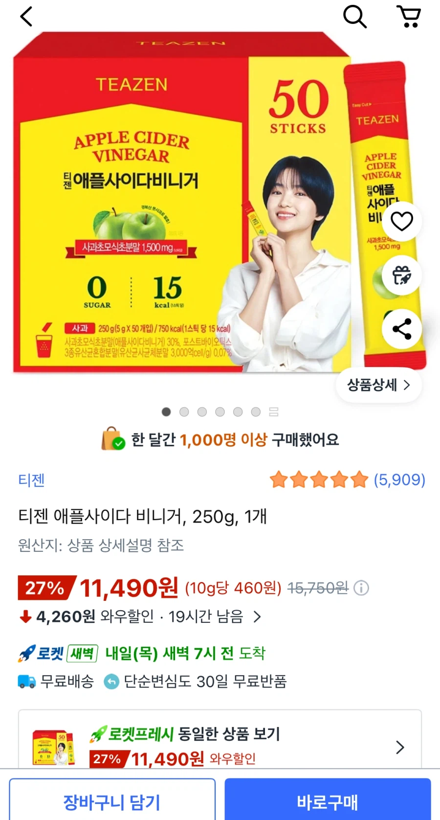 [쿠팡] 티젠 애플사이다 비니거 250g 1개 (50스틱) (11,490원/무료)_1.webp