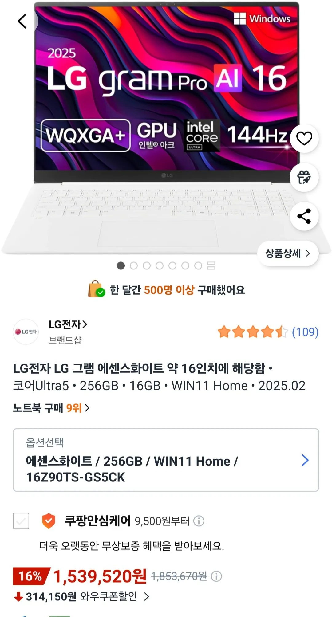 Screenshot_20260114_031501_Coupang.jpg [쿠팡] 그램 프로 루나레이크 u5-226v/16/256 (1,539,520원) (무료)