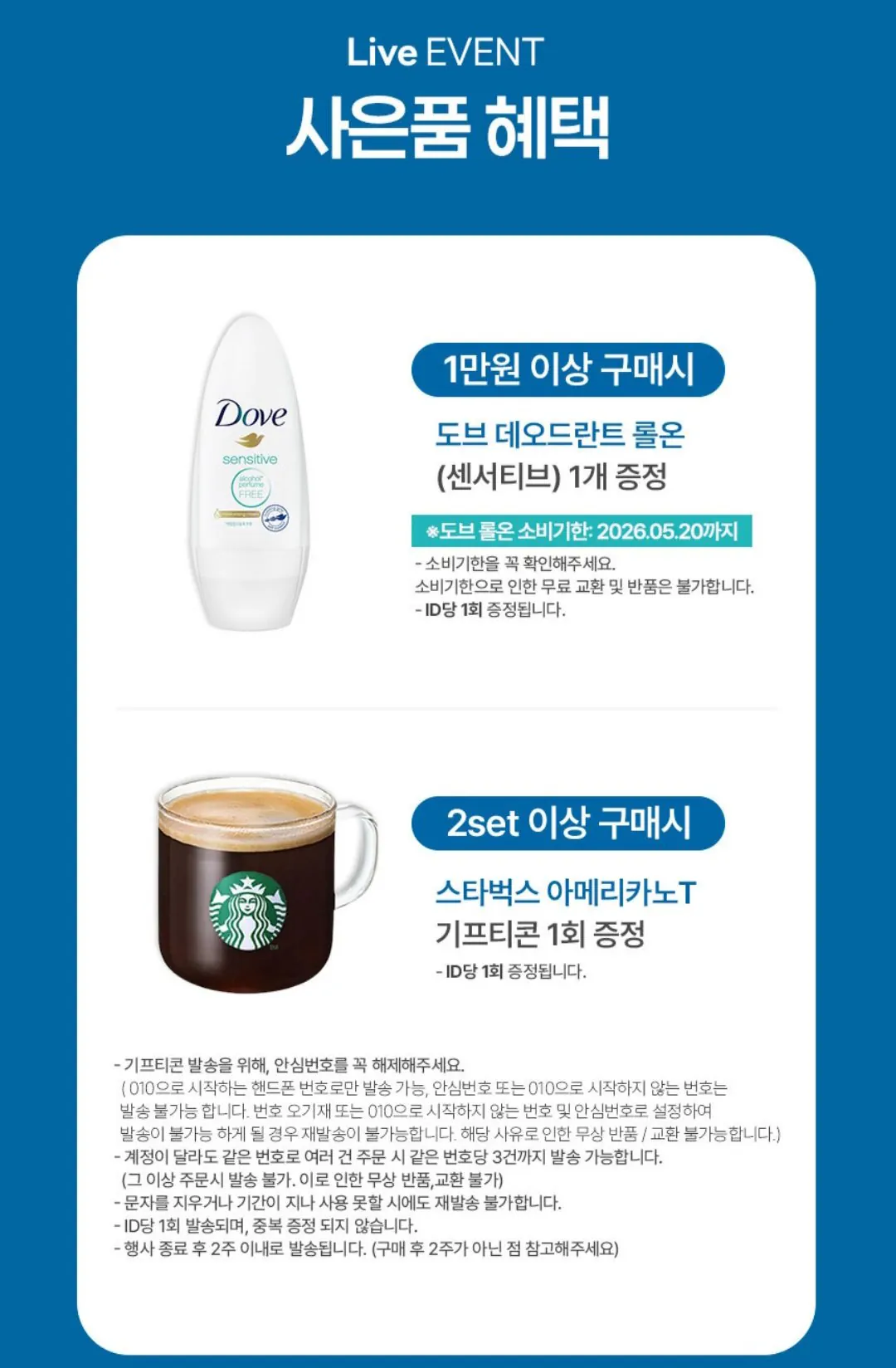 Screenshot_20260114_000203_G.jpg [지마켓] 스너글 초고농축 섬유유연제 허거블코튼 2L + 2.6L+증정+5%적립 (17,440원) (무료)