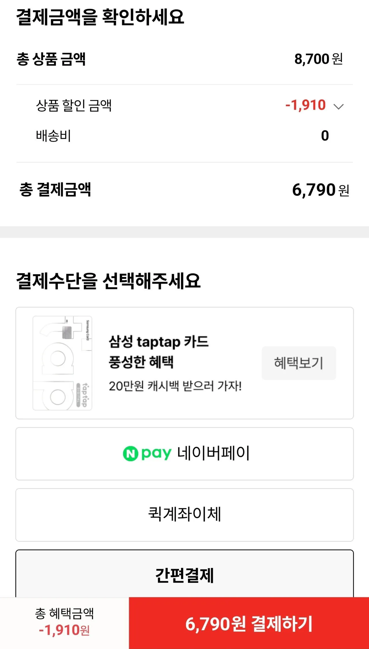 [롯데온] 서울우유 리이브제주감귤 190mlx24개 (6,790원) (무료배송)