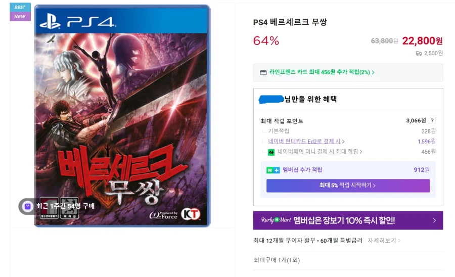 [겜우리]PS4 베르세르크 무쌍 배송비 포함 25300원_1.webp