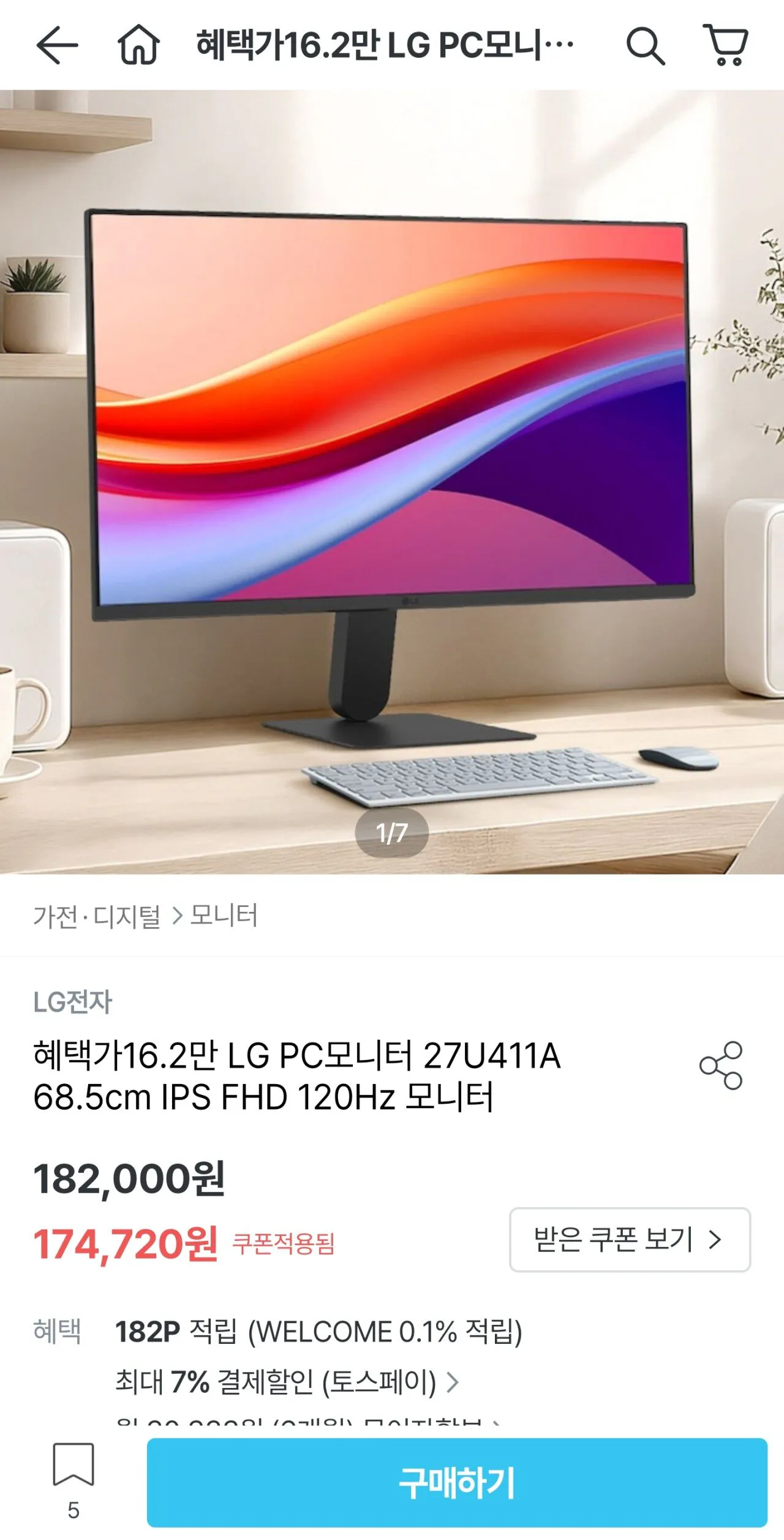 1000005479.jpg [오늘의집] LG PC모니터 27U411A 68.5cm IPS FHD 120Hz 모니터 (162,490원) (무료)