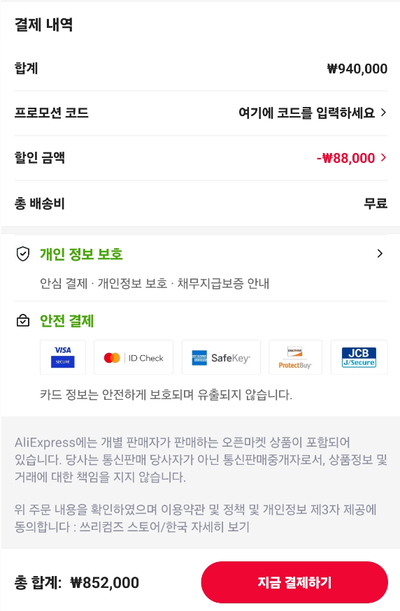 퀘이사존
