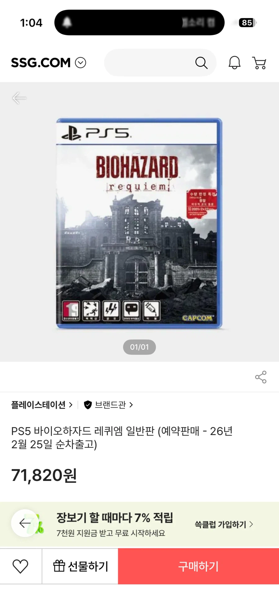 [SSG]PS5 바이오하자드 레퀴엠 스틸북없는 일반판 63950원_1.webp