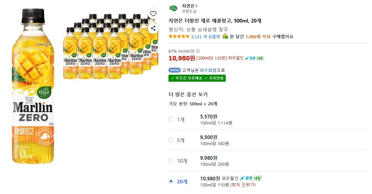 더망고.jpg [쿠팡] 자연은 더말린 제로 애플망고, 500ml, 20개(와우회원) (10,980원) (무료)