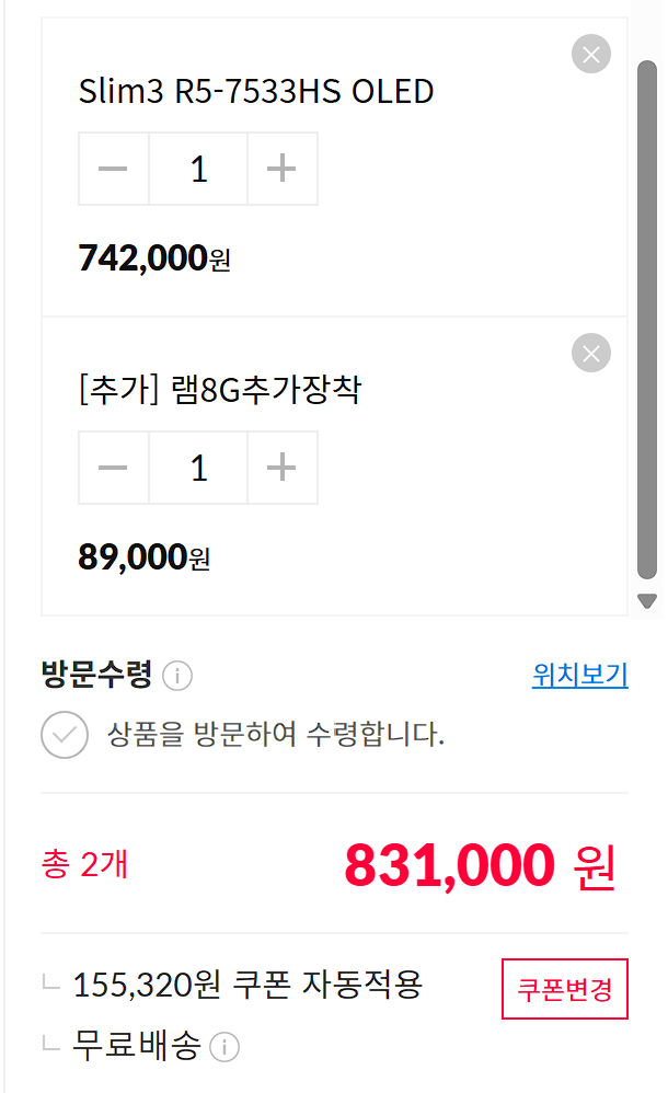 2.png [11번가] 레노버 아이디어패드 슬림3 15ARP 16/256 (728,740원) (무료)