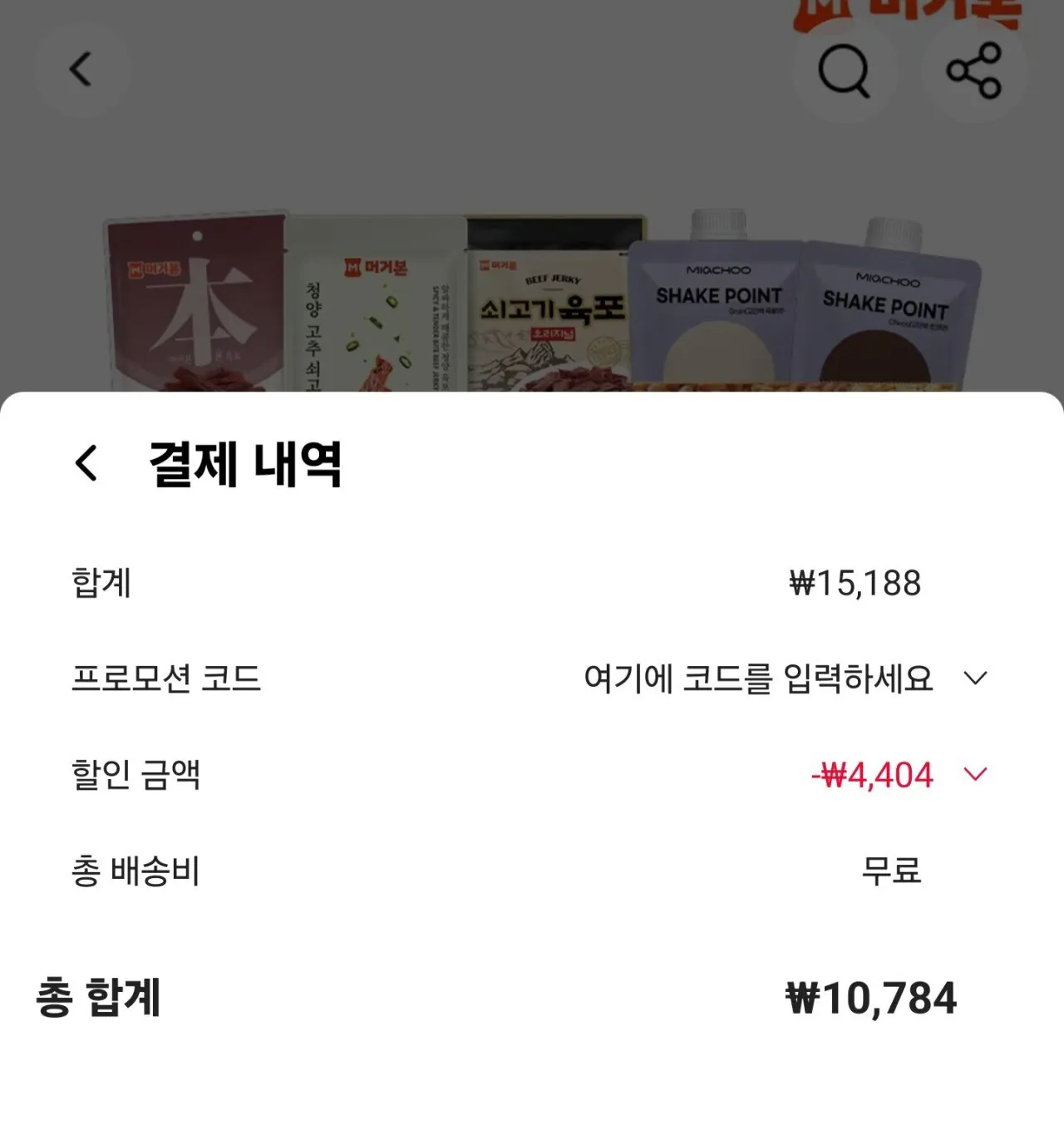 [알리] 코인딜)머거본 레드 간식박스 견과+육포+단백질쉐이크 (12,910원) (무료)