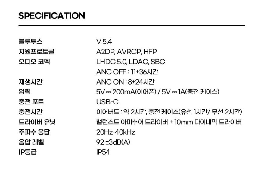 [네이버] 에디파이어 NeoBuds Plus 액티브 노이즈캔슬링 하이파이 무선 이어버드 (119,000원) (무료)